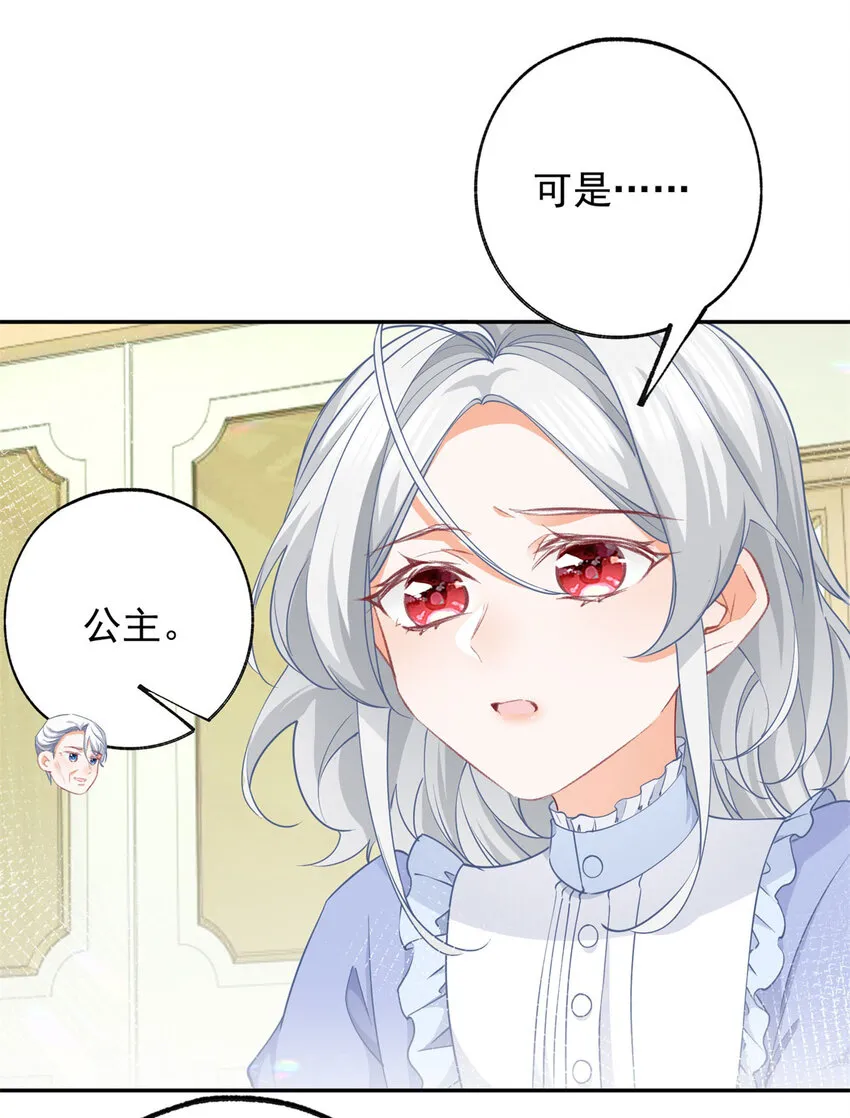第150话 我不后悔 第26页