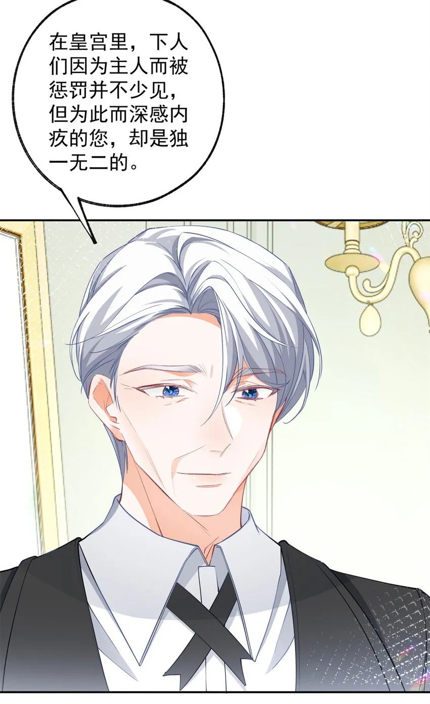第150话 我不后悔 第27页