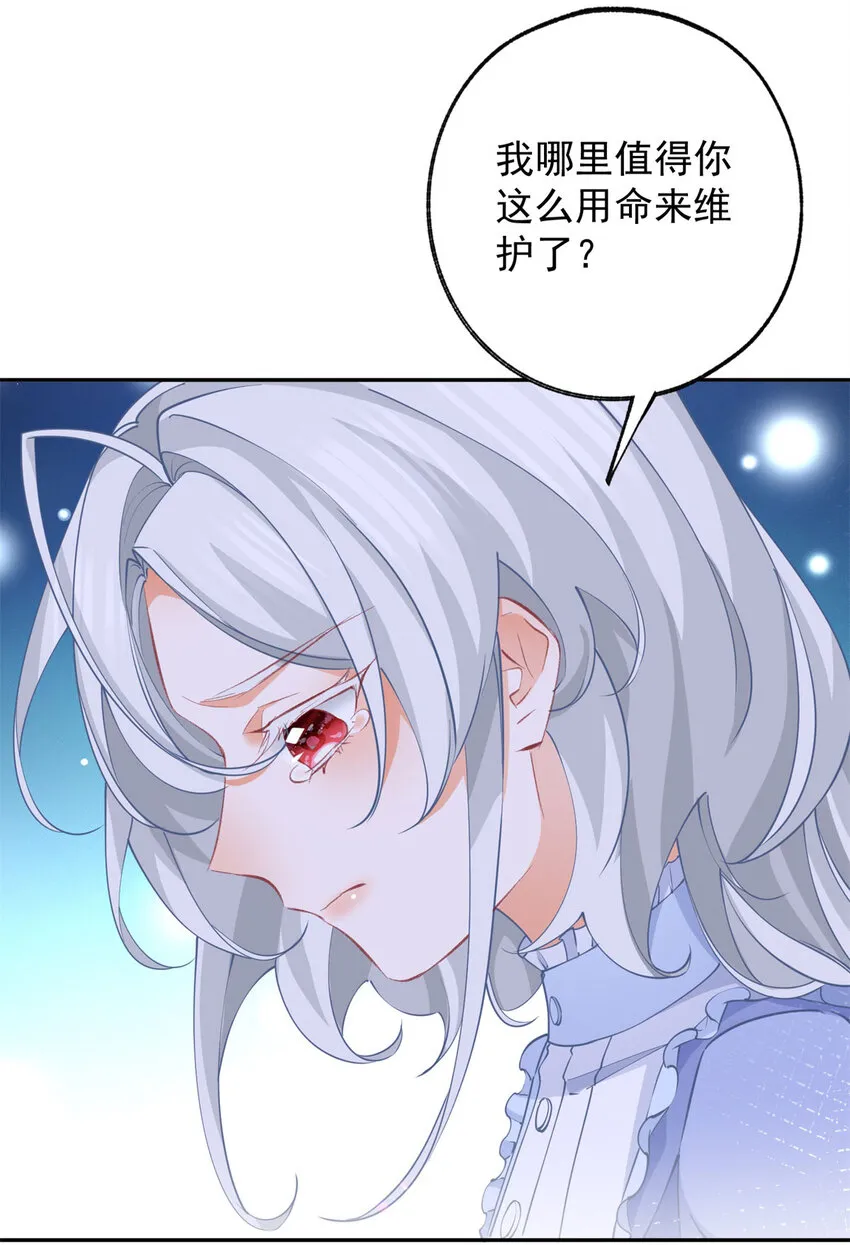 第151话 海斯公爵的困境 第3页