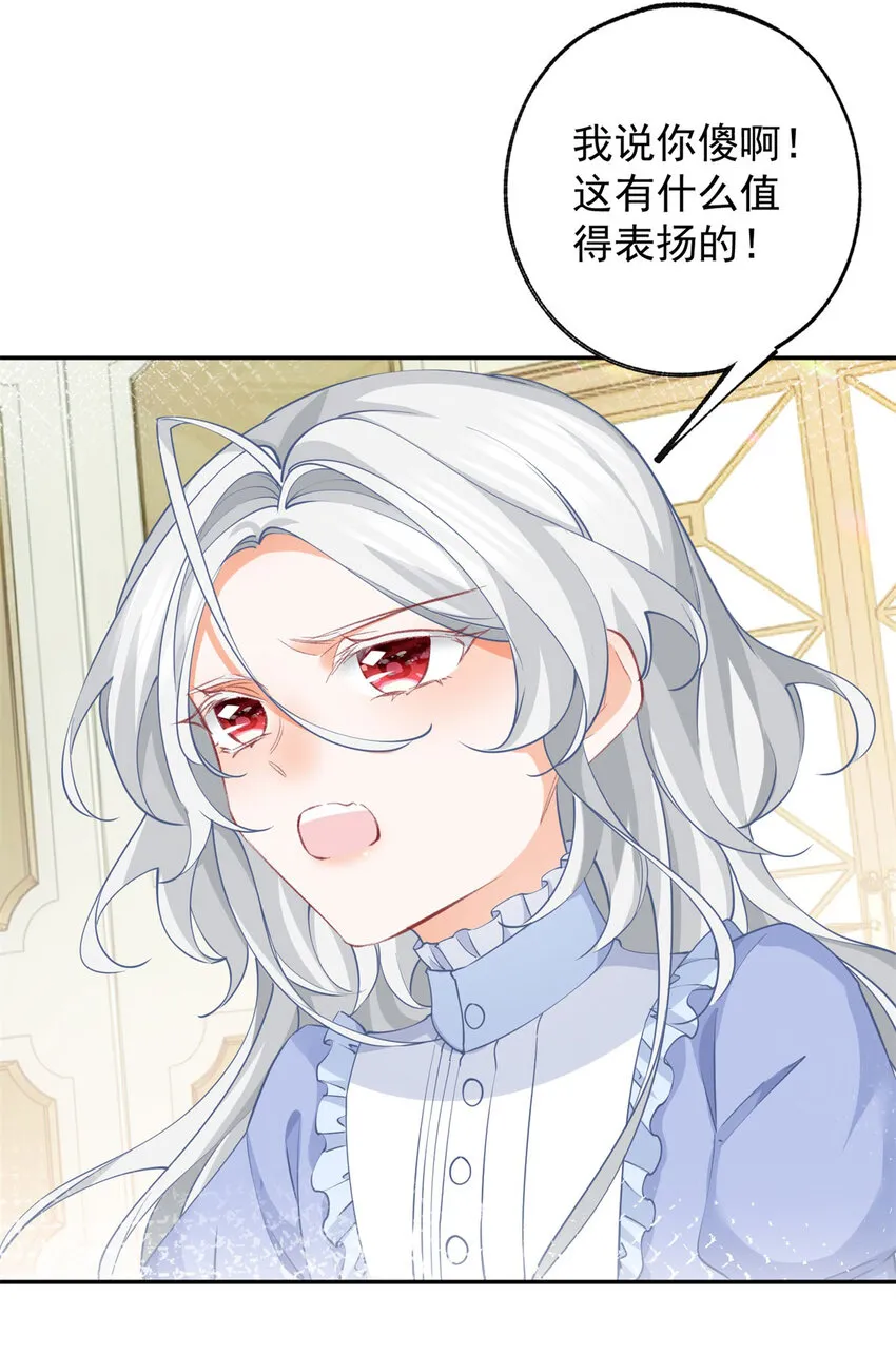 第151话 海斯公爵的困境 第5页