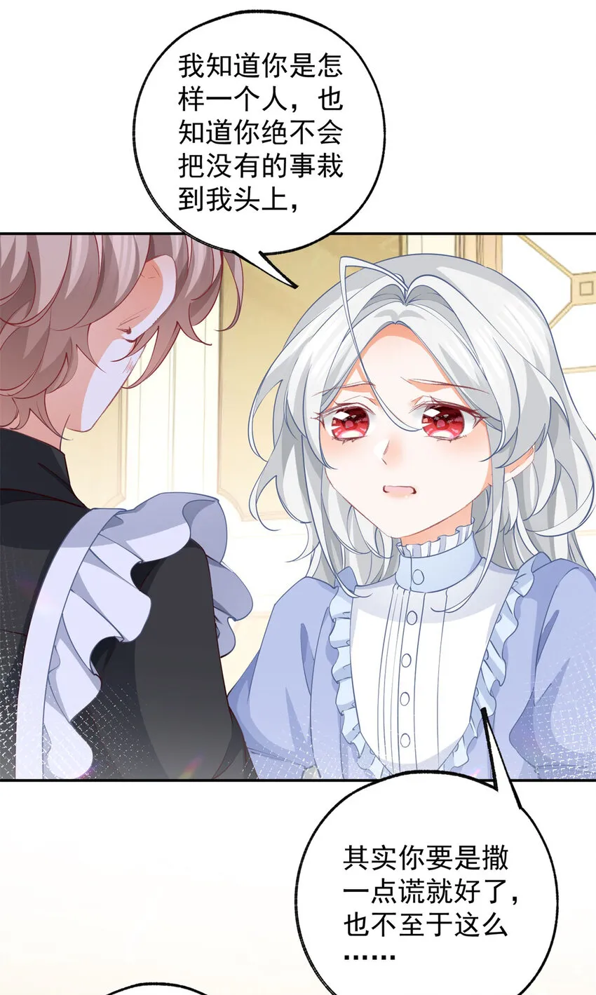 第151话 海斯公爵的困境 第6页