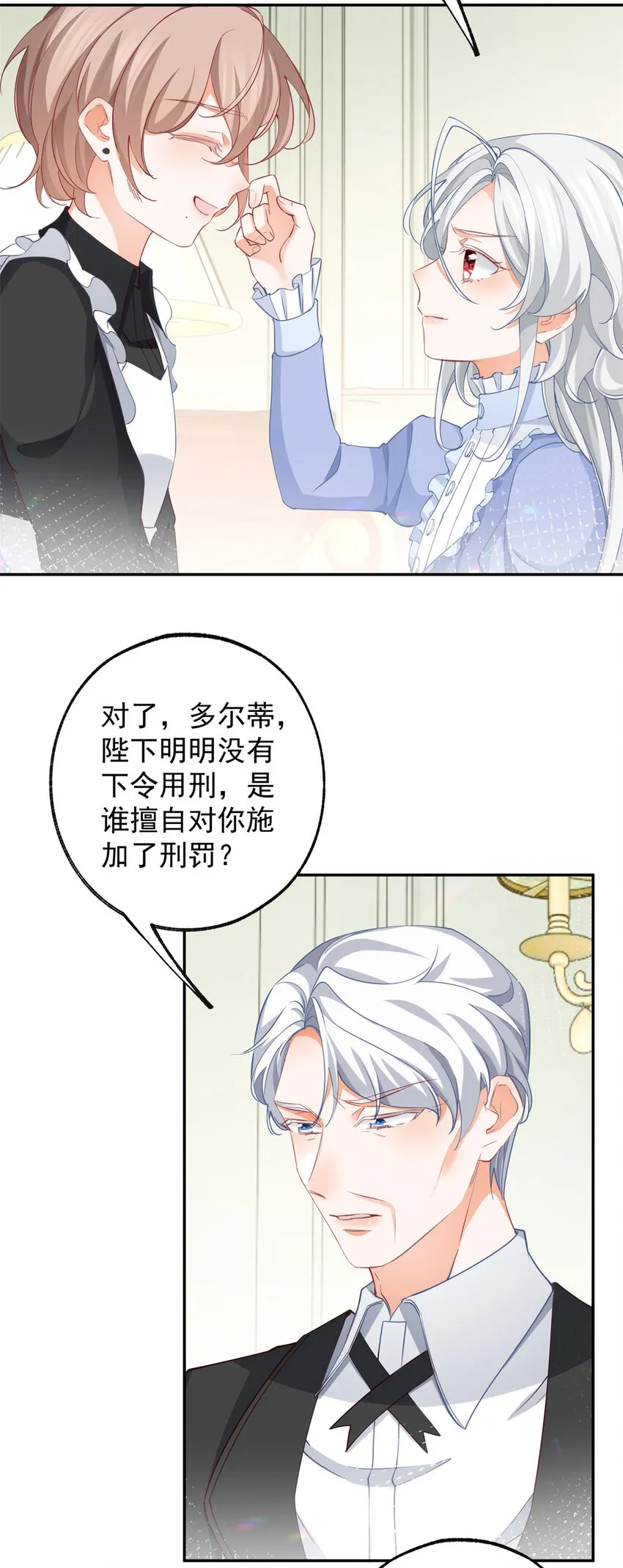 第151话 海斯公爵的困境 第8页