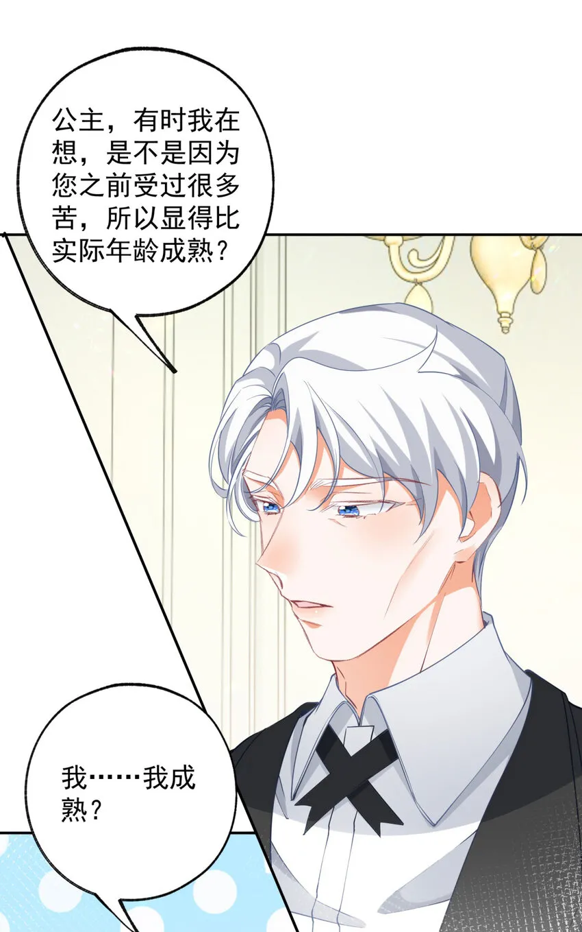 第151话 海斯公爵的困境 第14页