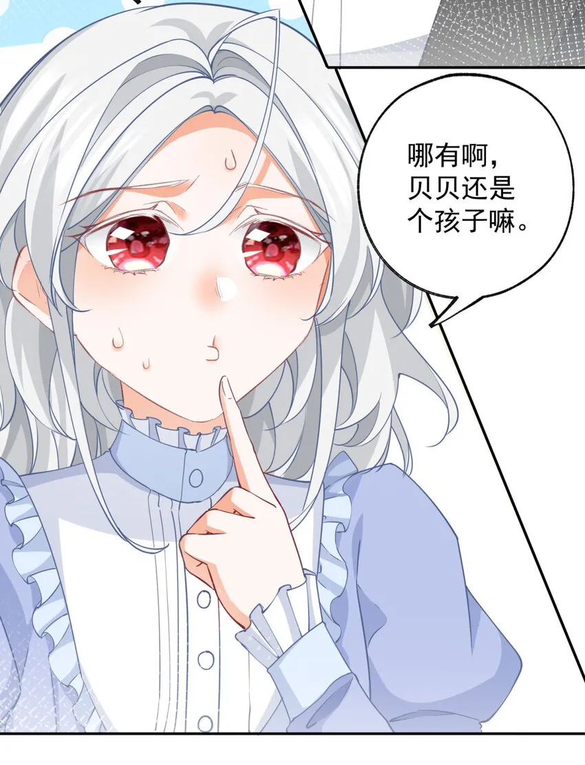 第151话 海斯公爵的困境 第15页