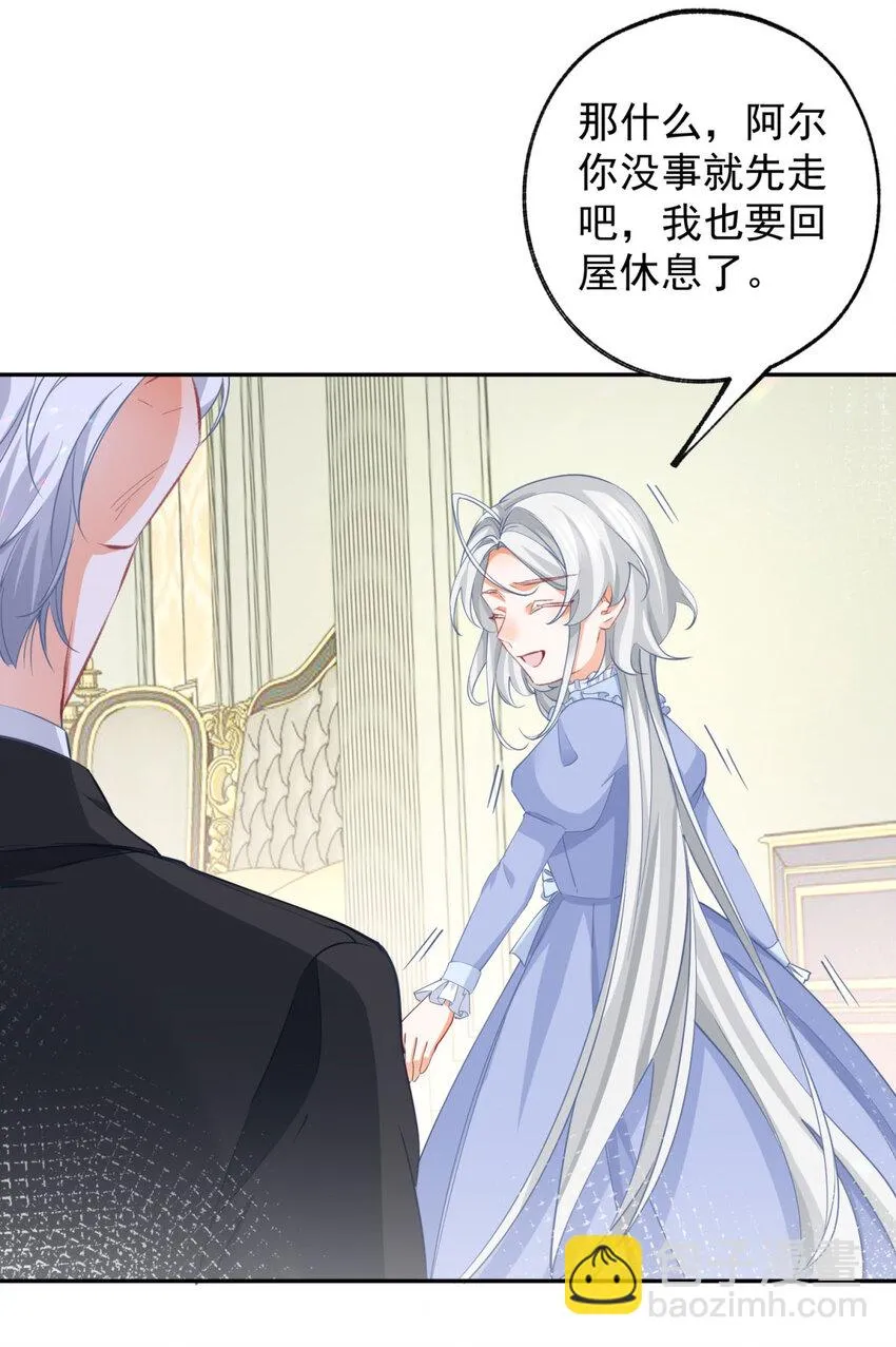 第151话 海斯公爵的困境 第17页