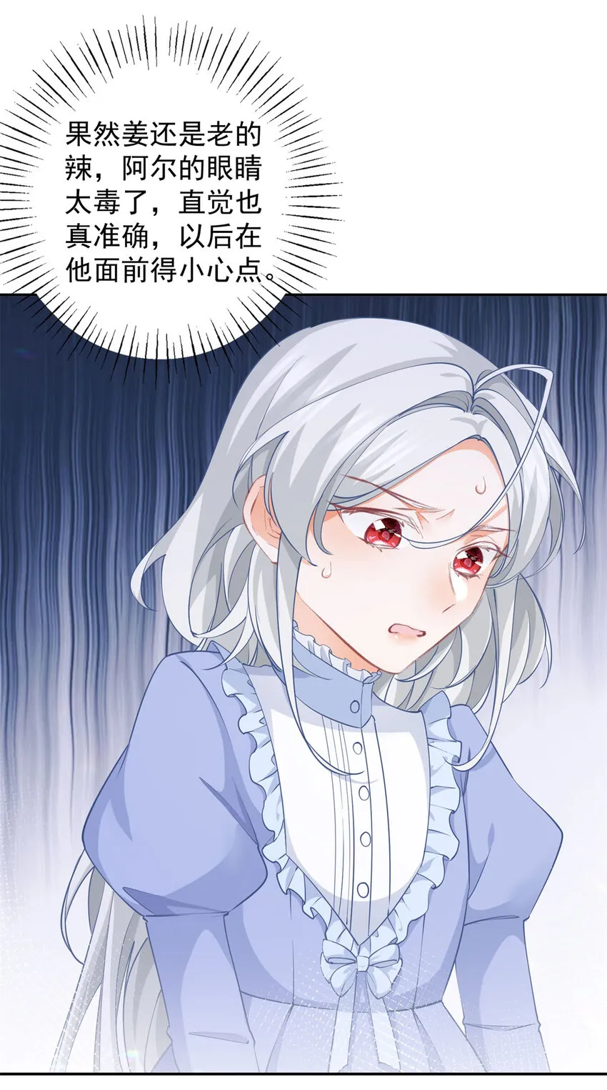 第151话 海斯公爵的困境 第19页
