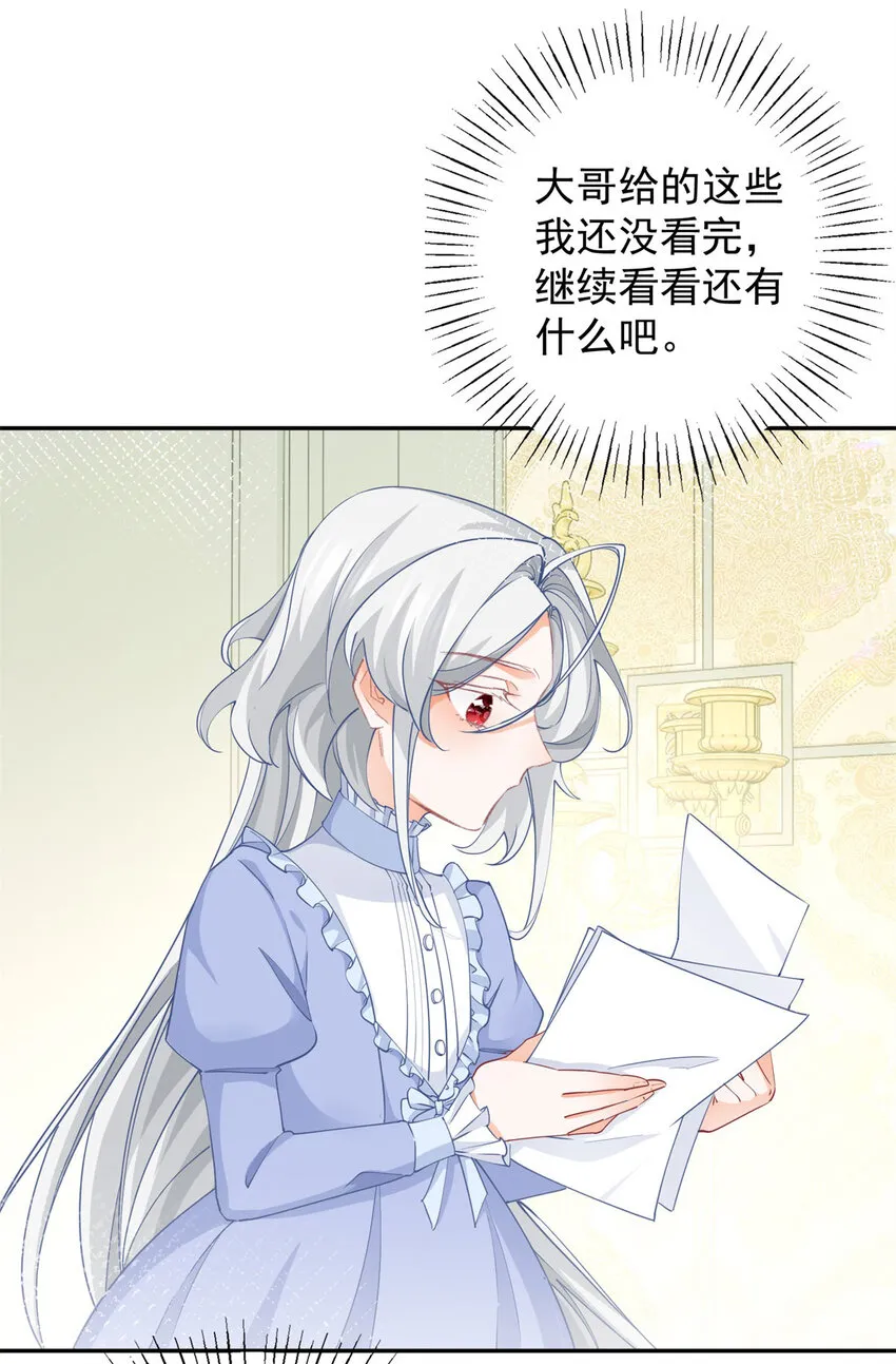 第151话 海斯公爵的困境 第20页