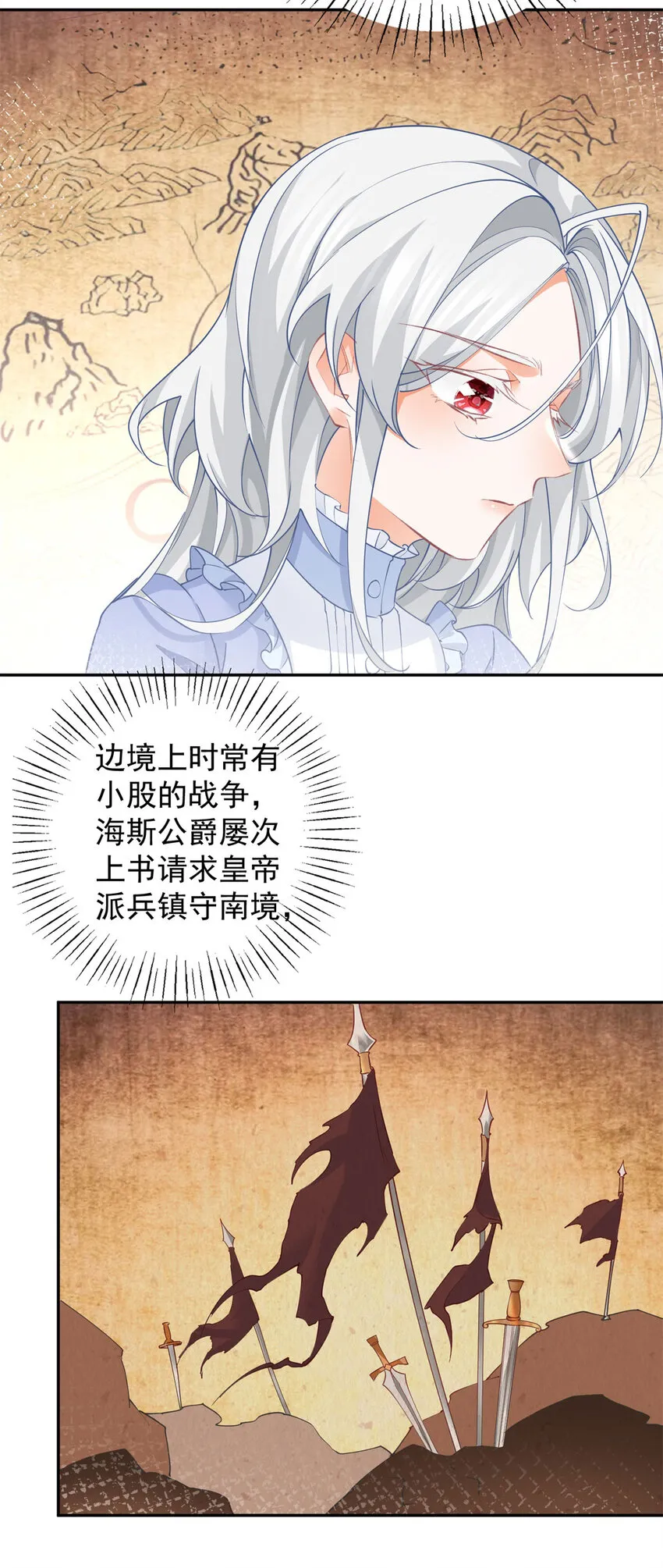 第151话 海斯公爵的困境 第22页