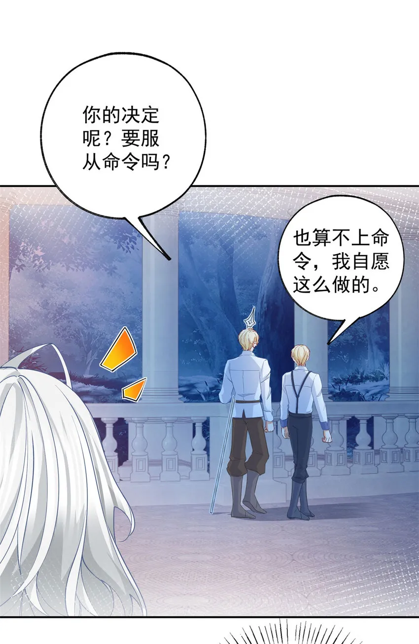 第152话 所有人都瞒着我 第3页
