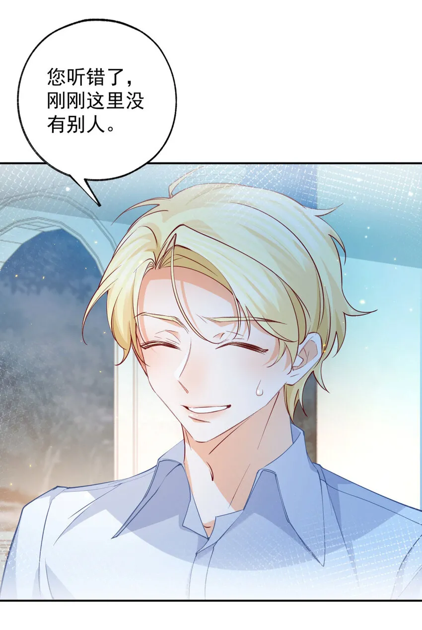 第152话 所有人都瞒着我 第14页