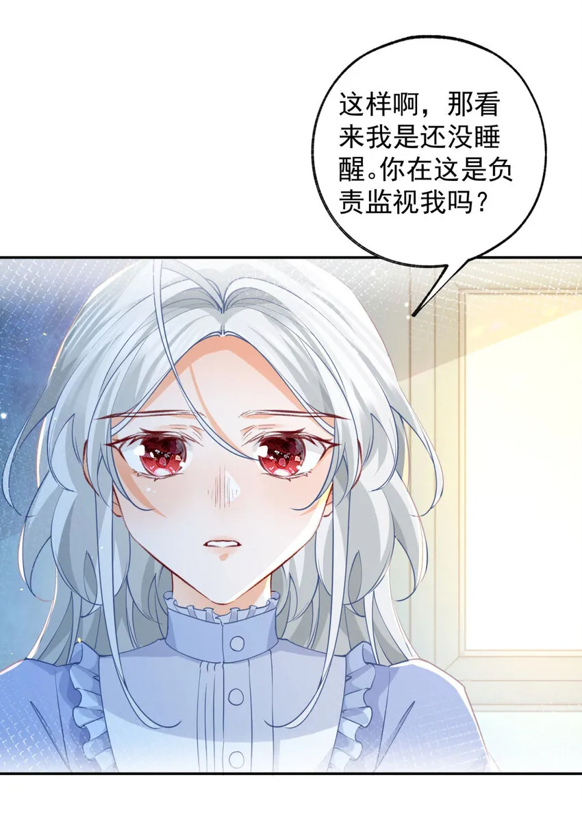 第152话 所有人都瞒着我 第15页