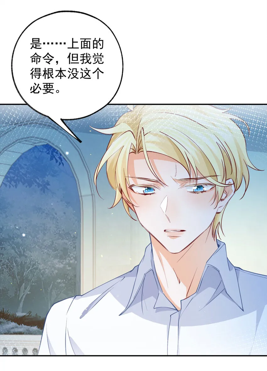 第152话 所有人都瞒着我 第16页