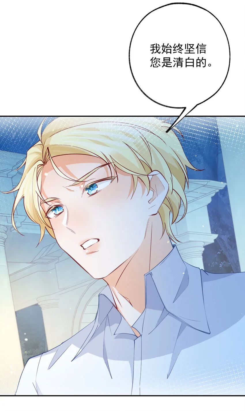 第152话 所有人都瞒着我 第17页
