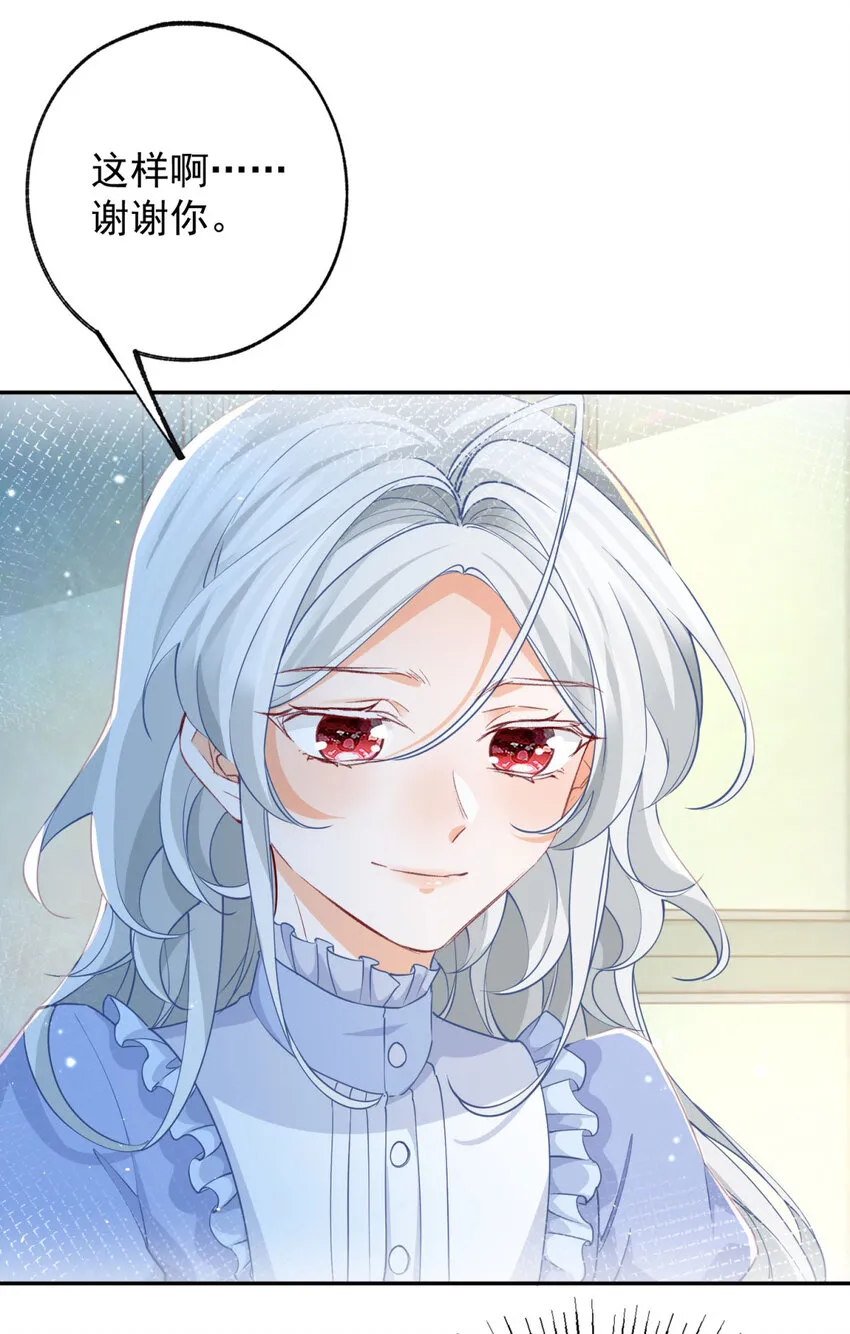 第152话 所有人都瞒着我 第18页