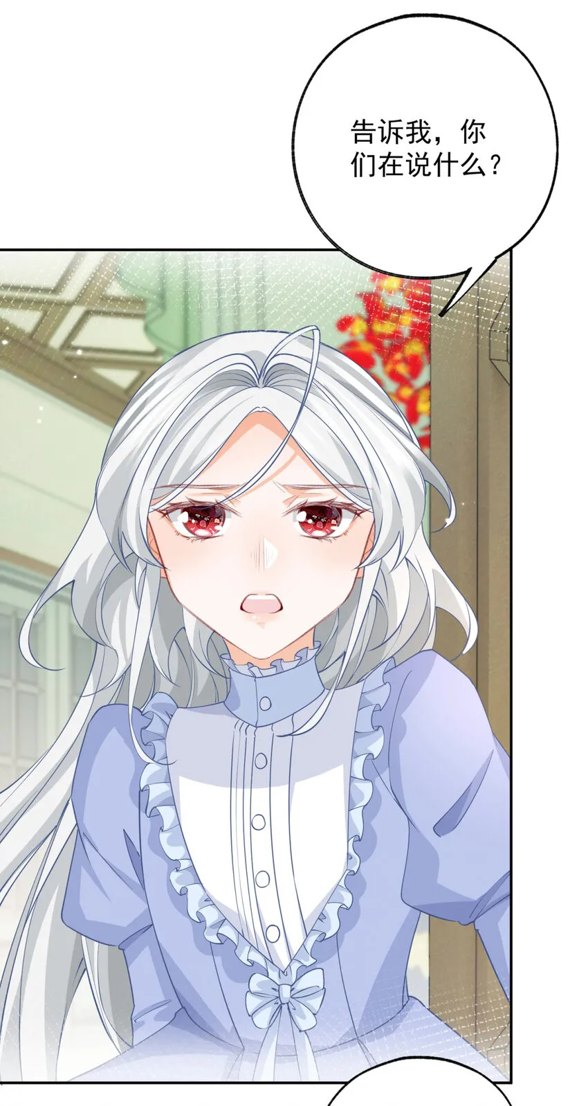 第152话 所有人都瞒着我 第22页