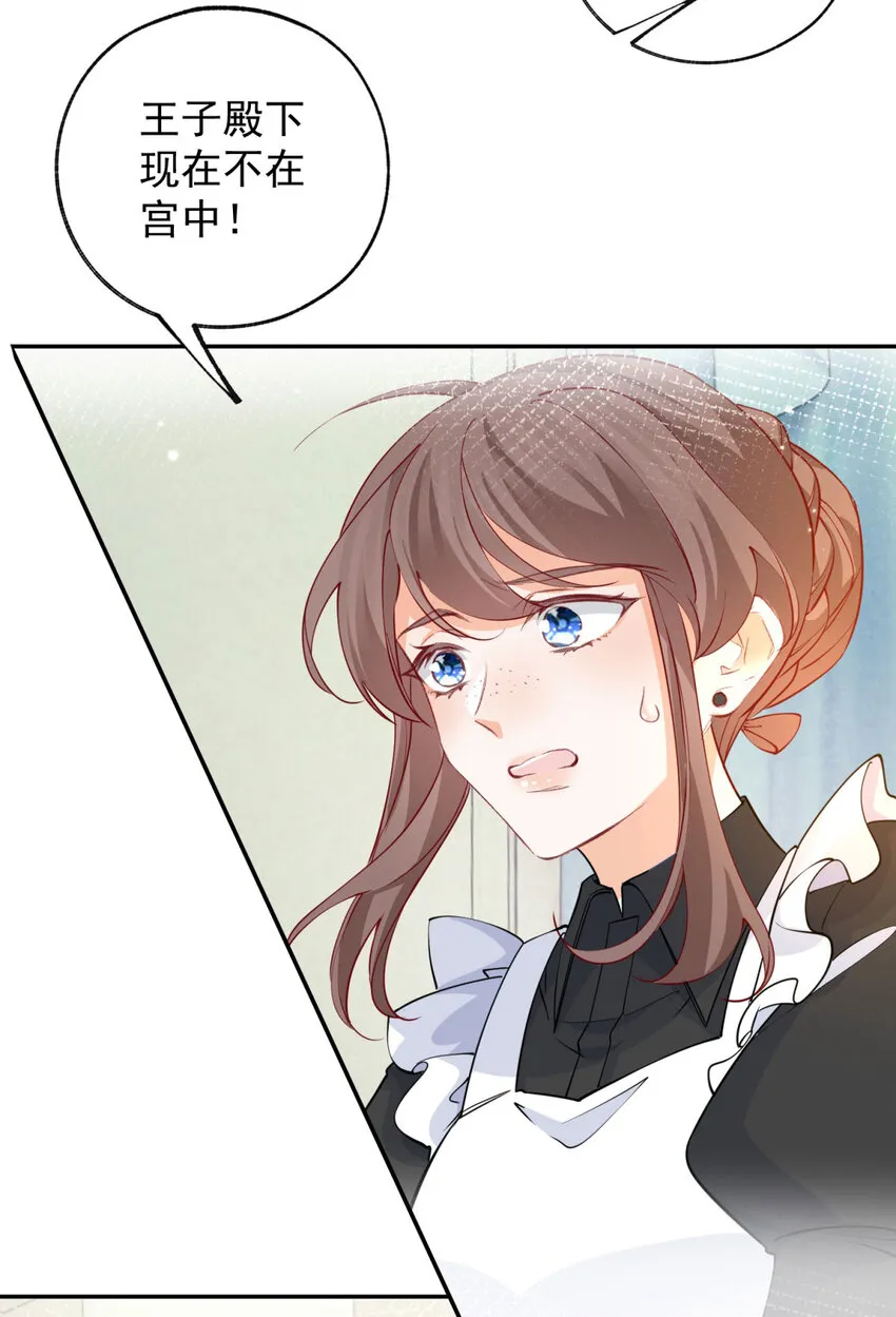 第152话 所有人都瞒着我 第26页