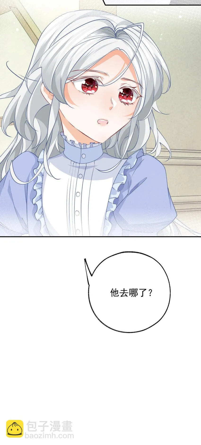 第152话 所有人都瞒着我 第27页