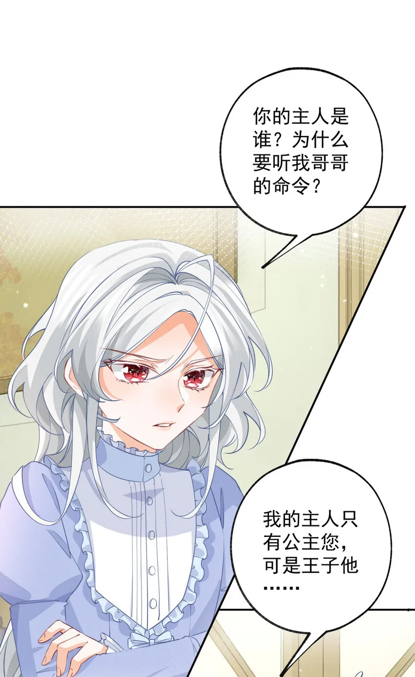 第153话 放弃太子之位 第7页