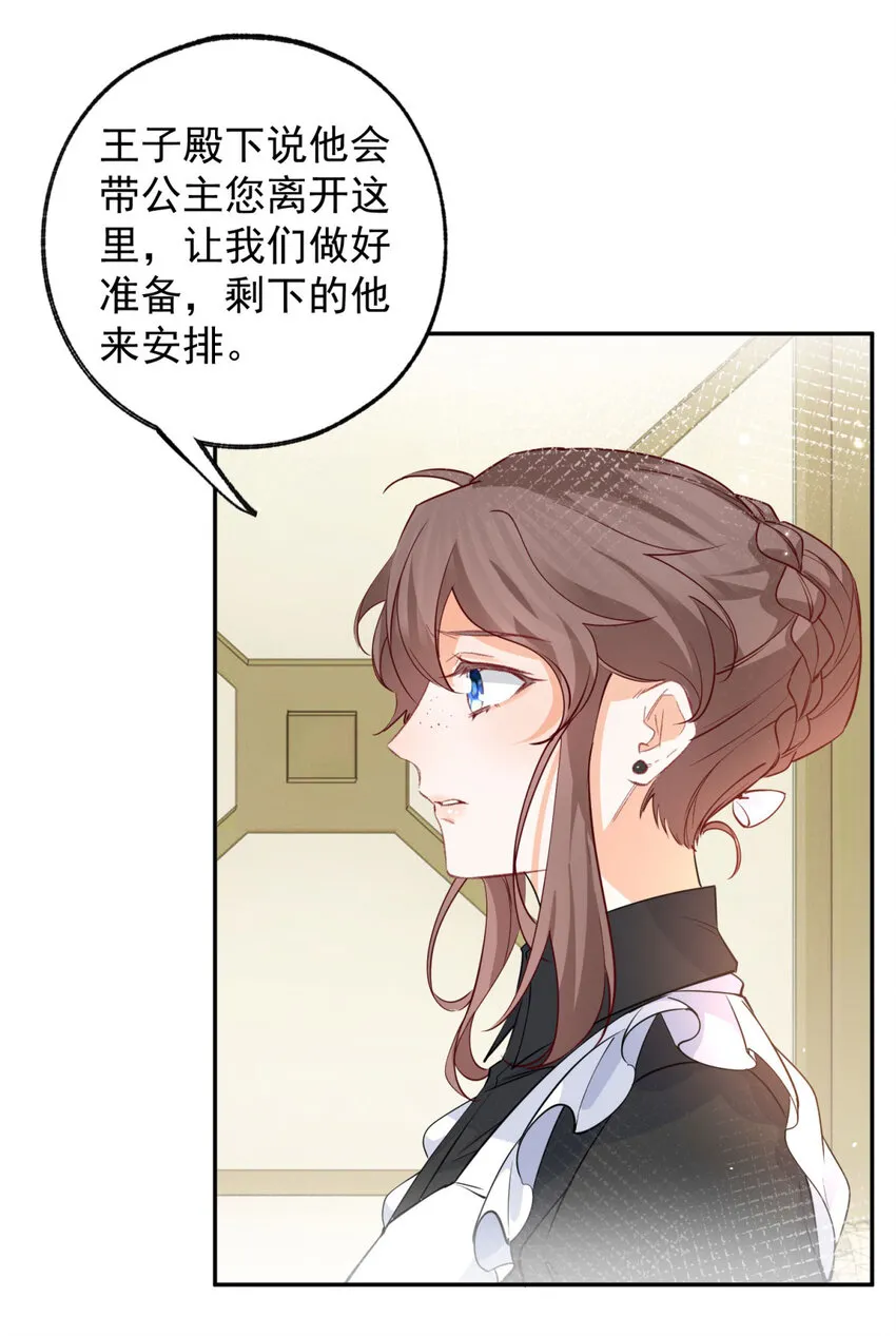 第153话 放弃太子之位 第10页