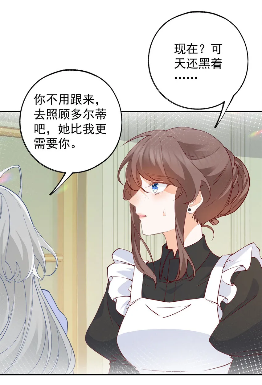 第153话 放弃太子之位 第18页