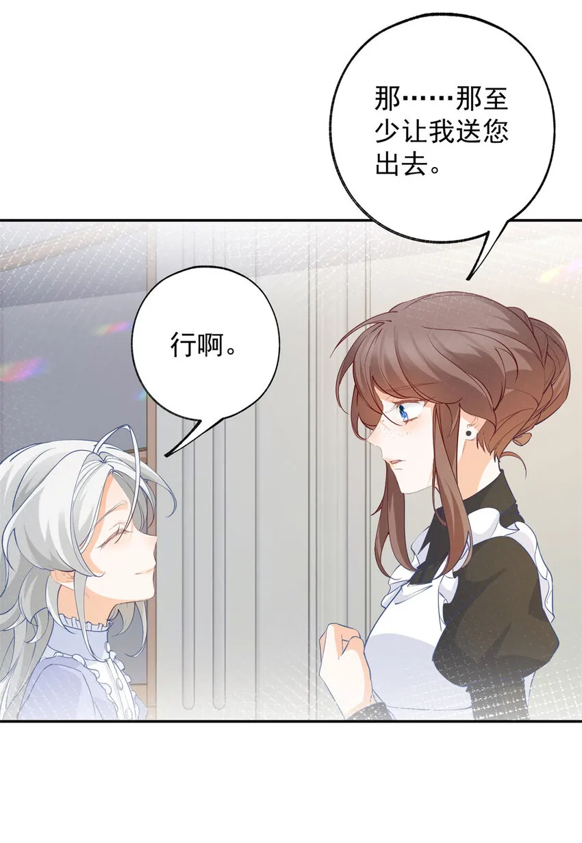 第153话 放弃太子之位 第20页