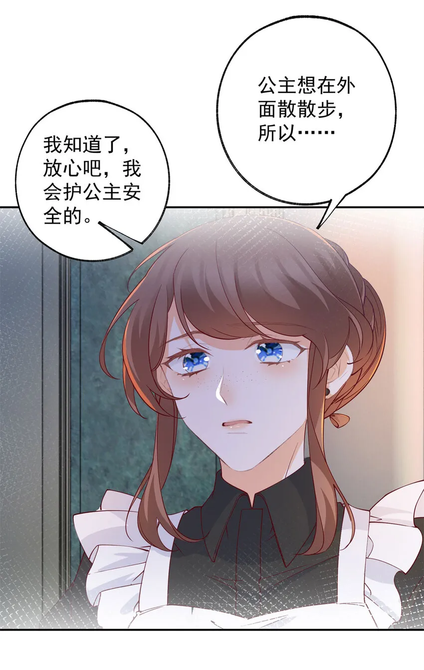 第153话 放弃太子之位 第22页