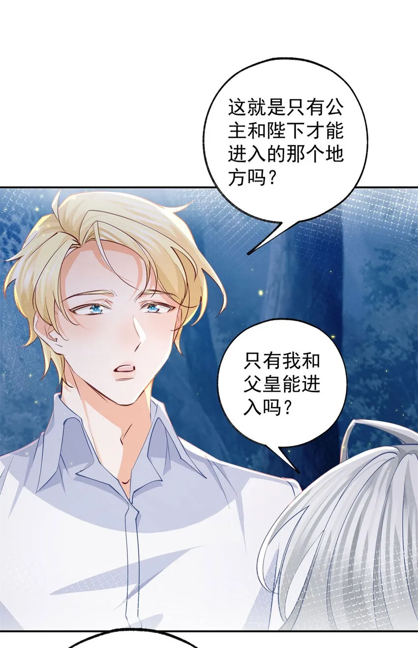 第154话 詹金森娃娃 第2页