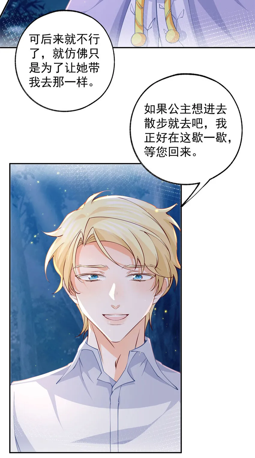 第154话 詹金森娃娃 第4页