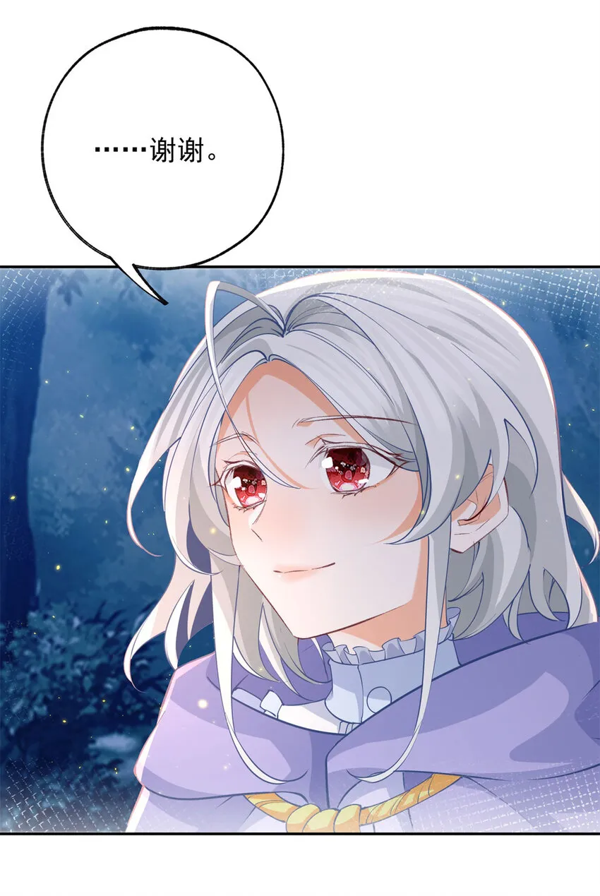第154话 詹金森娃娃 第5页