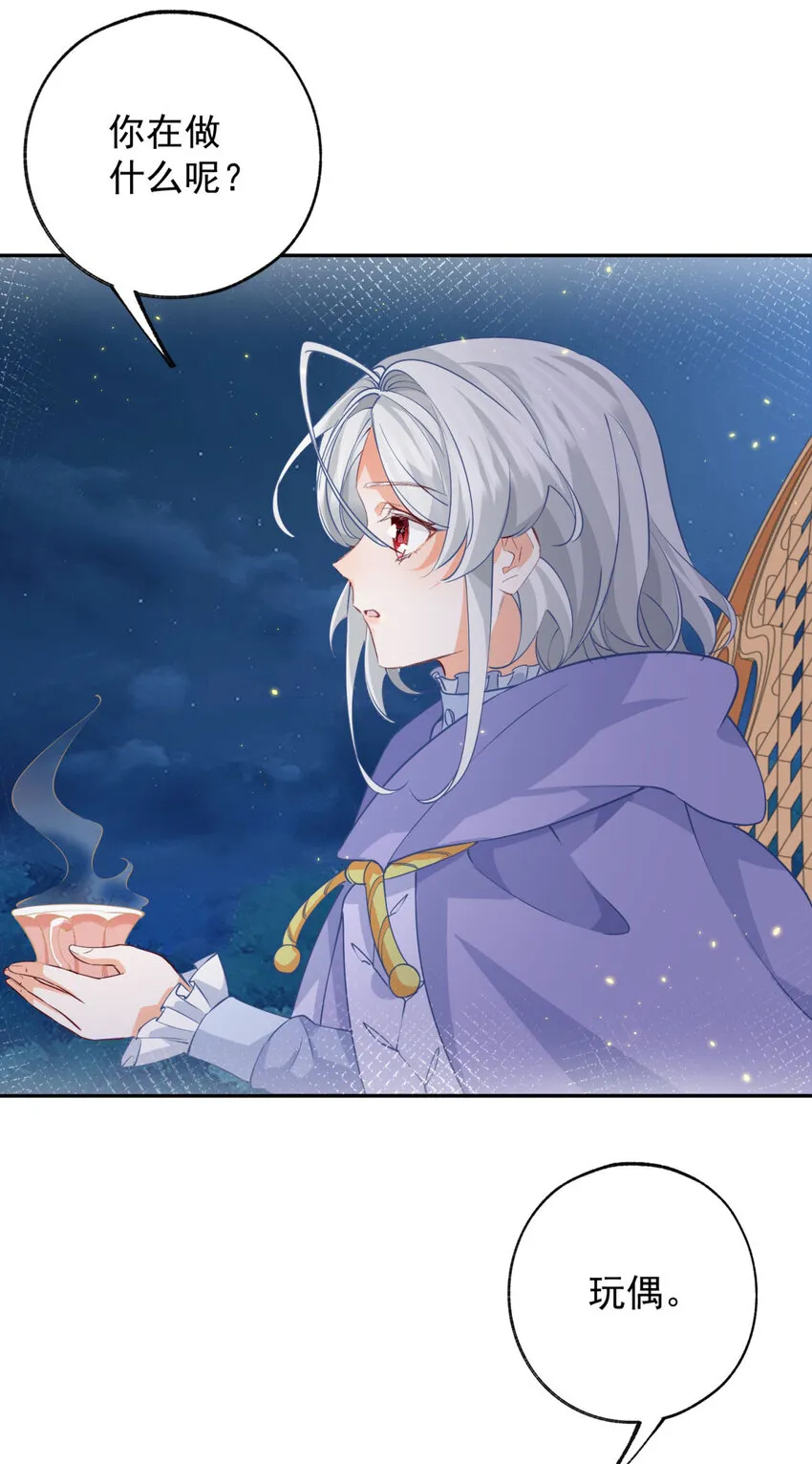 第154话 詹金森娃娃 第11页
