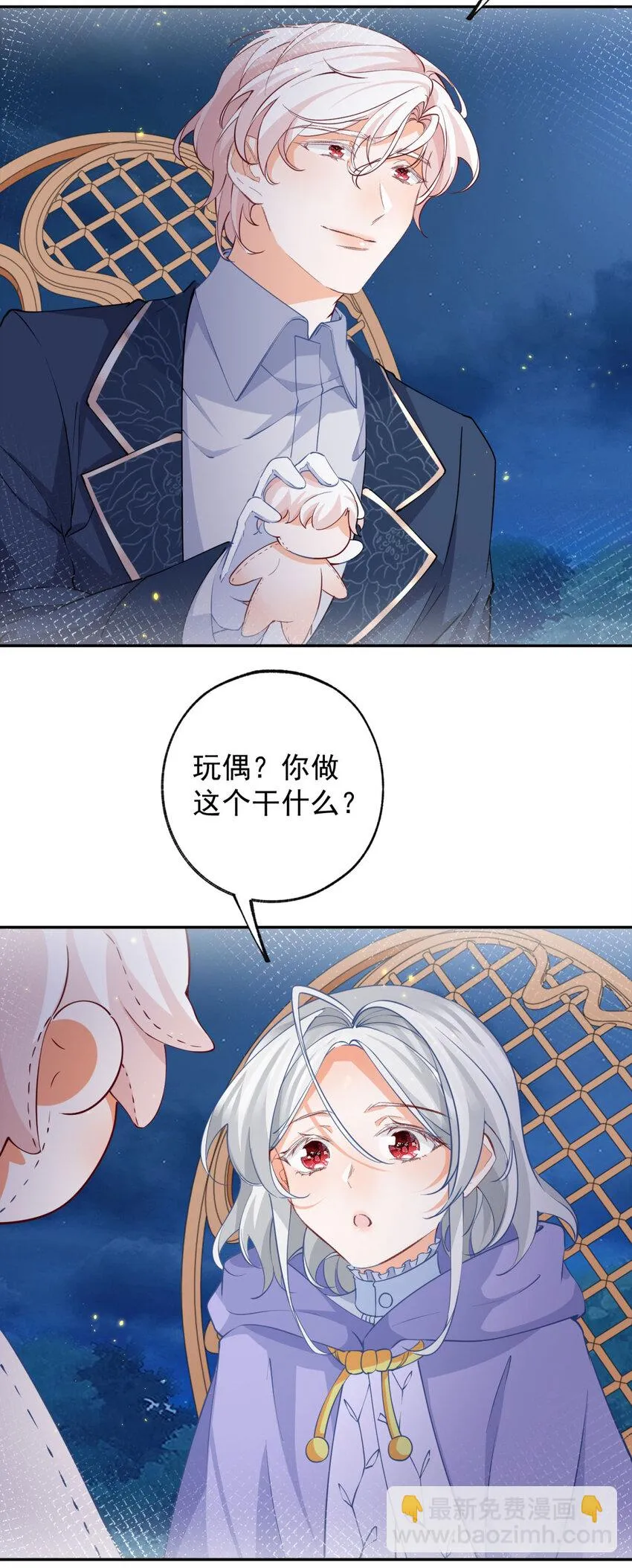 第154话 詹金森娃娃 第12页