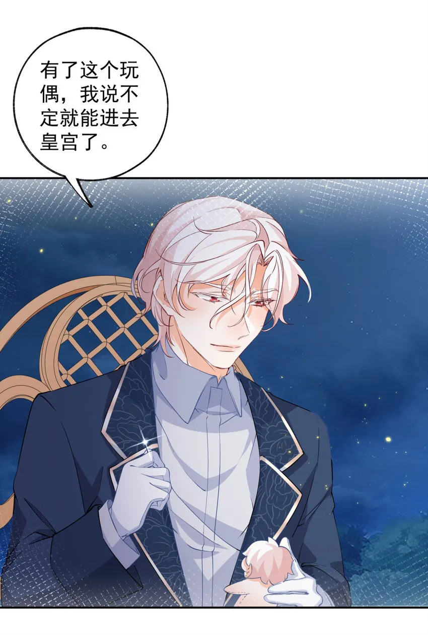 第154话 詹金森娃娃 第13页