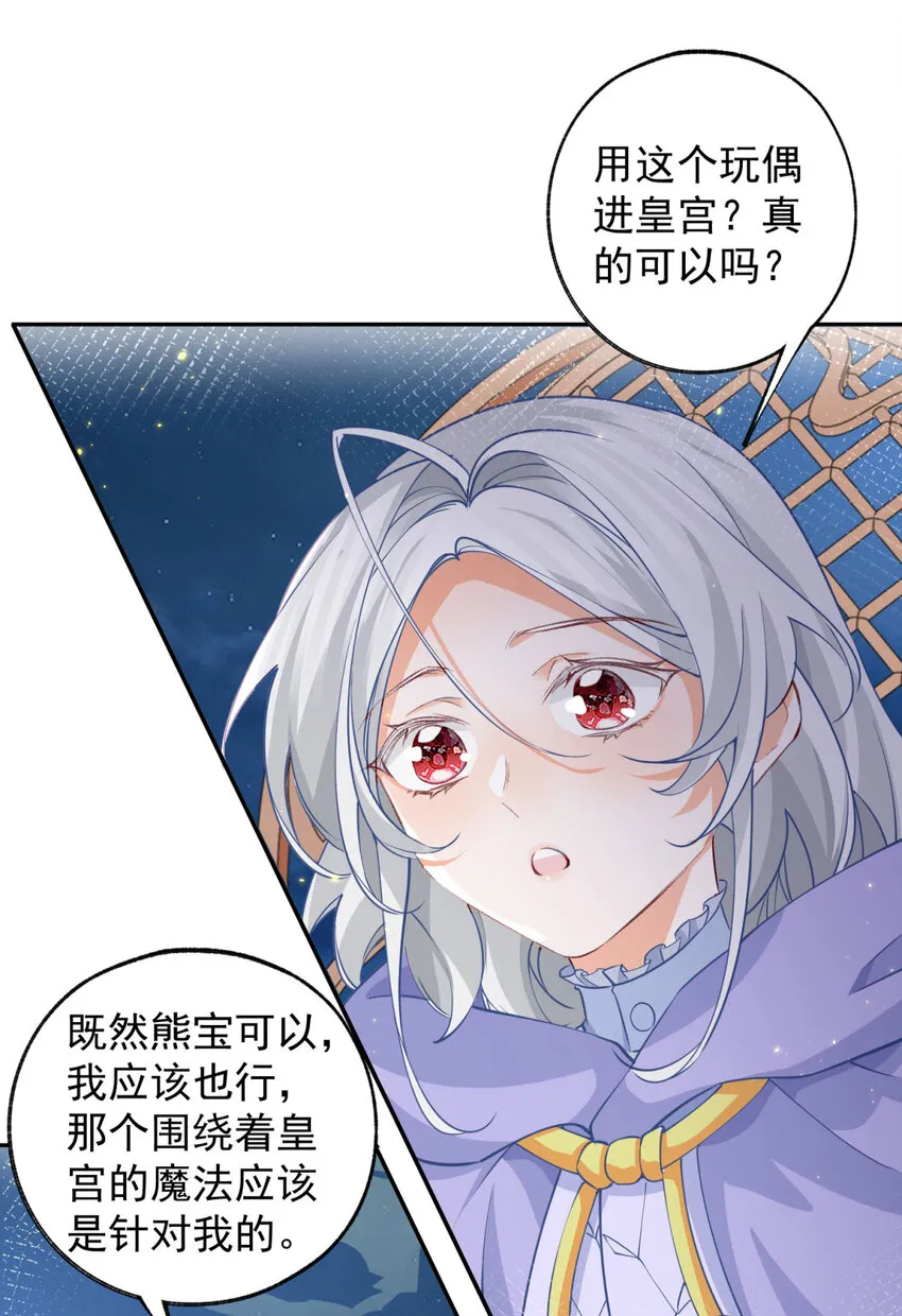 第154话 詹金森娃娃 第14页