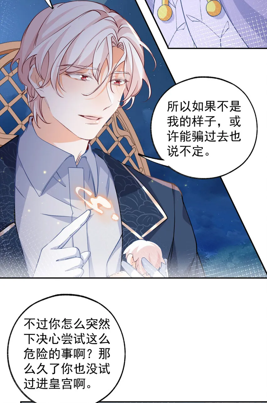 第154话 詹金森娃娃 第15页