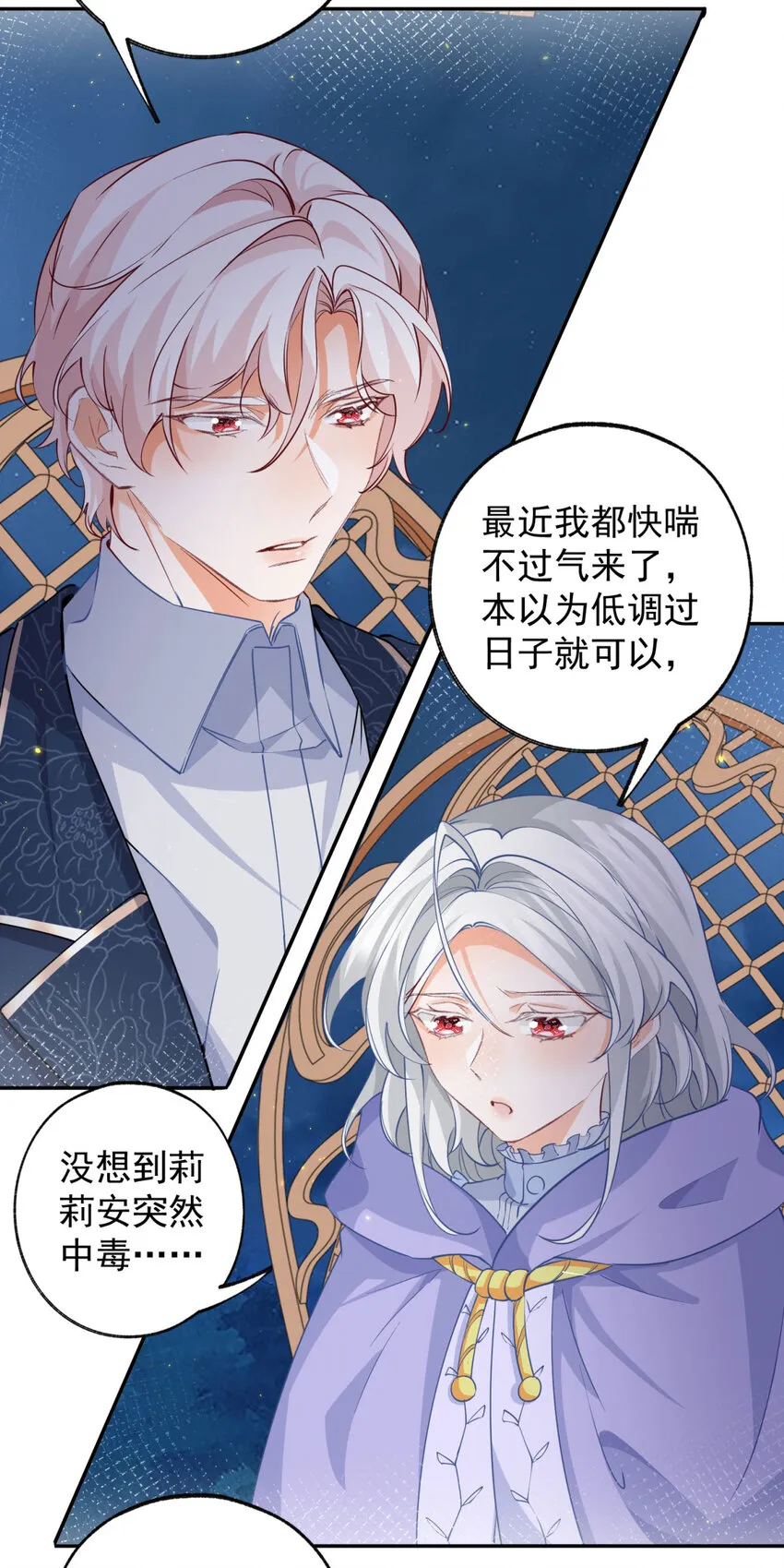 第154话 詹金森娃娃 第20页