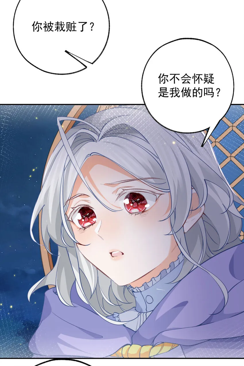 第154话 詹金森娃娃 第21页