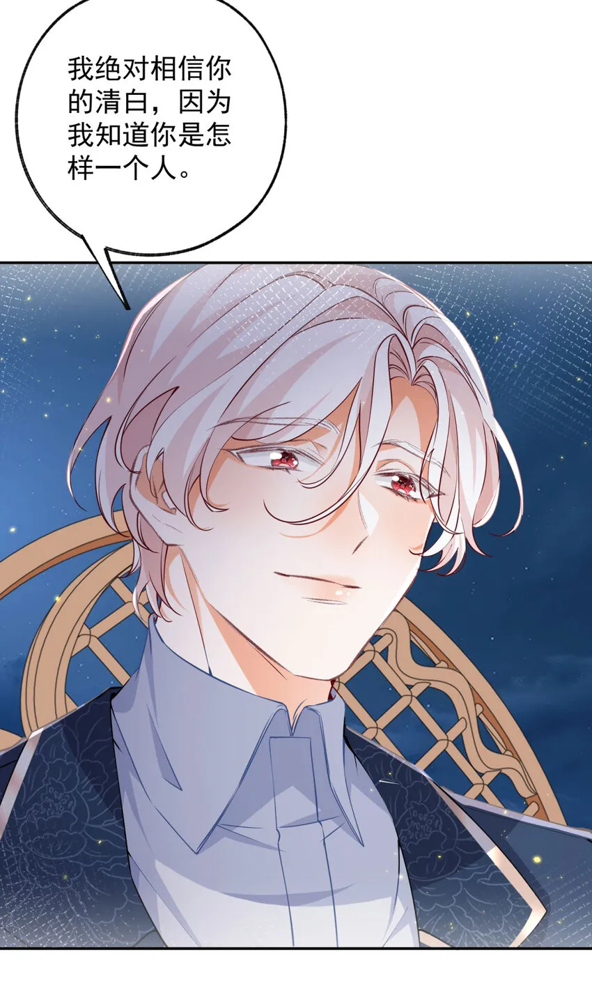 第154话 詹金森娃娃 第22页
