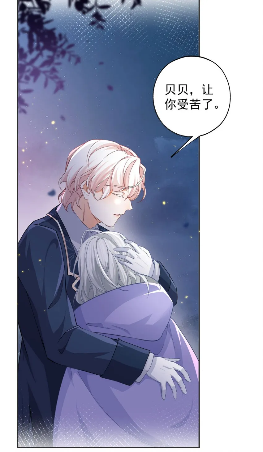 第155话 来自未来的施咒者 第2页