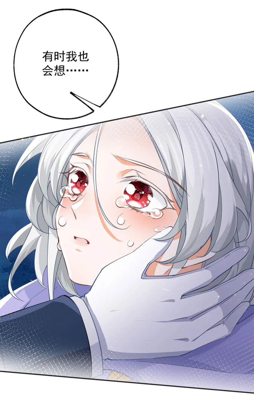 第155话 来自未来的施咒者 第6页