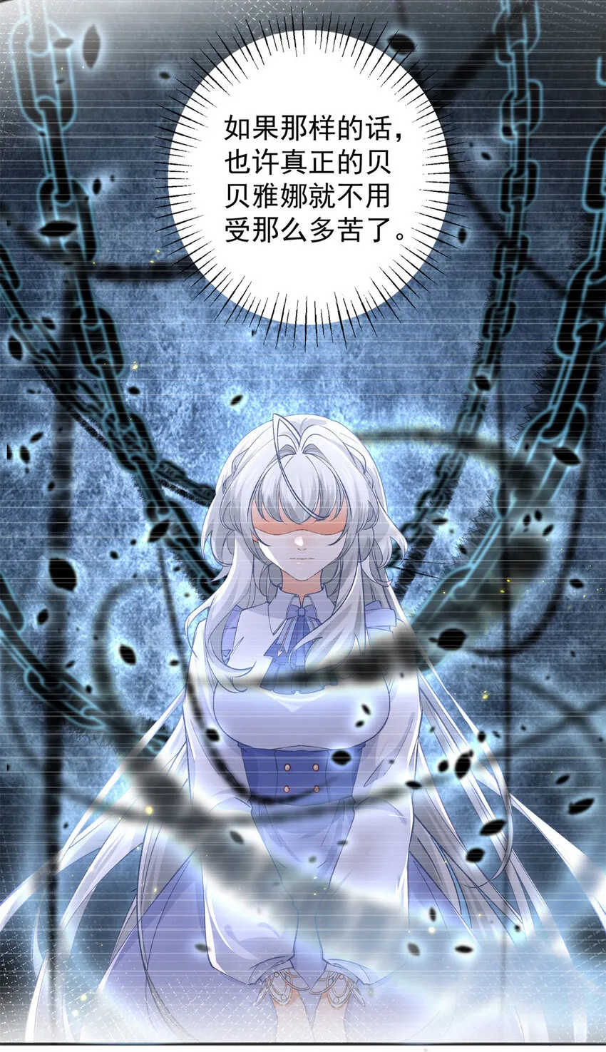 第155话 来自未来的施咒者 第8页