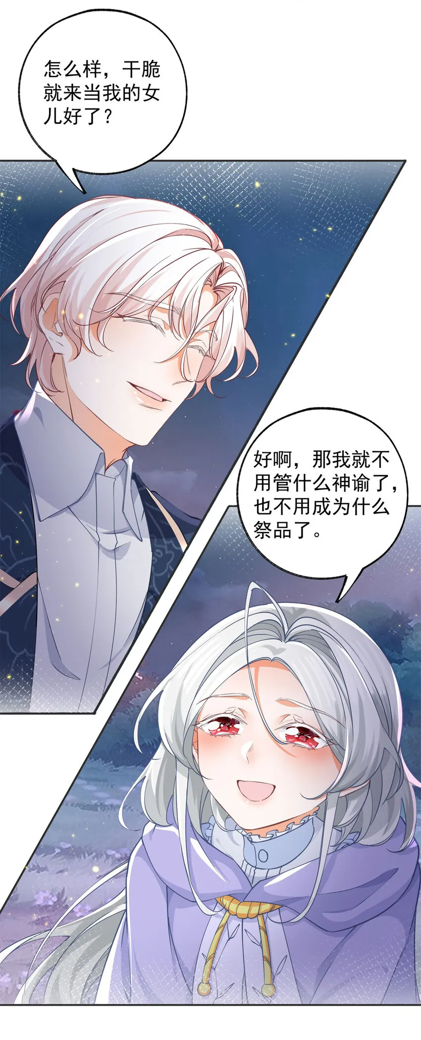 第155话 来自未来的施咒者 第9页