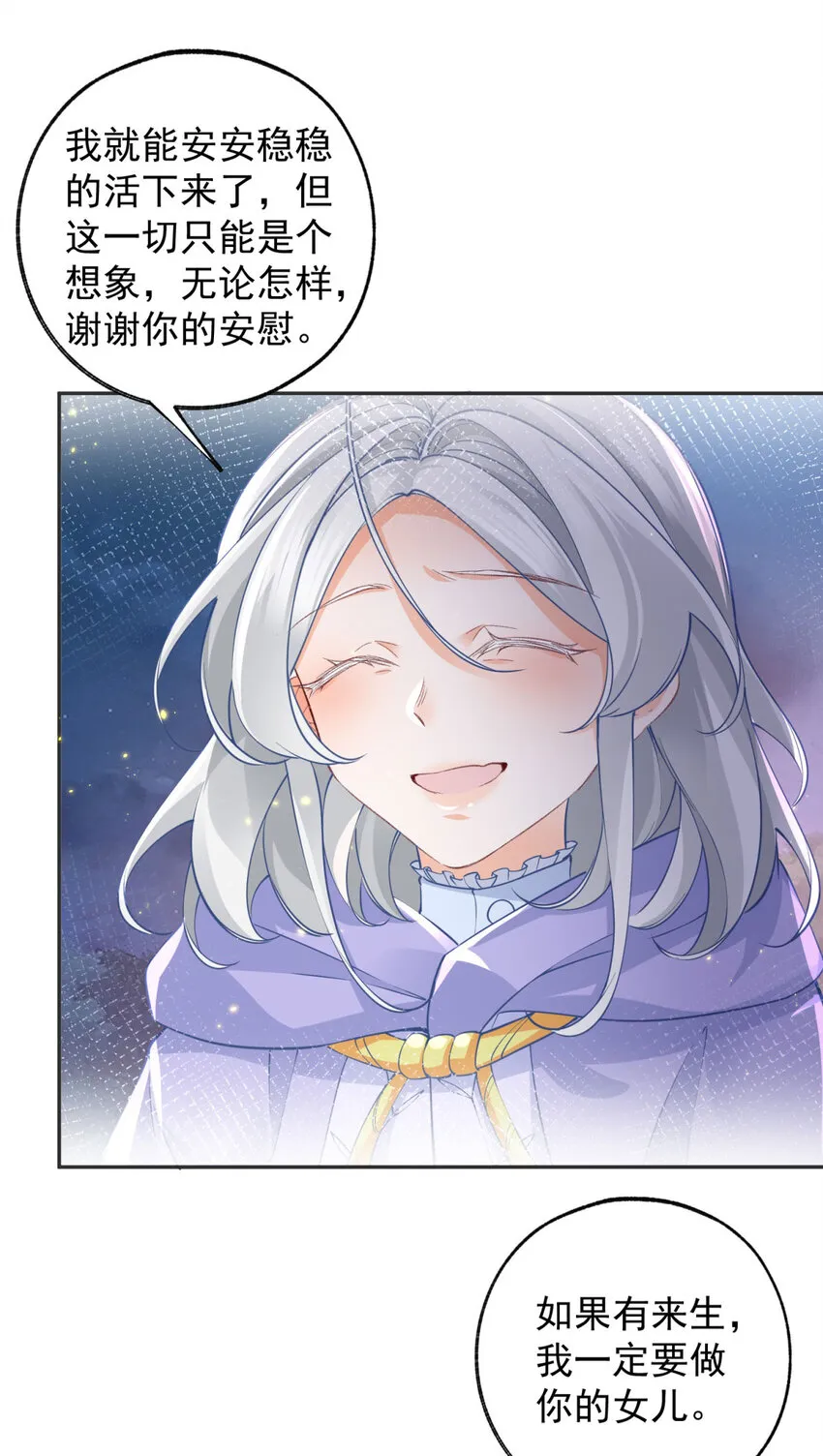 第155话 来自未来的施咒者 第10页