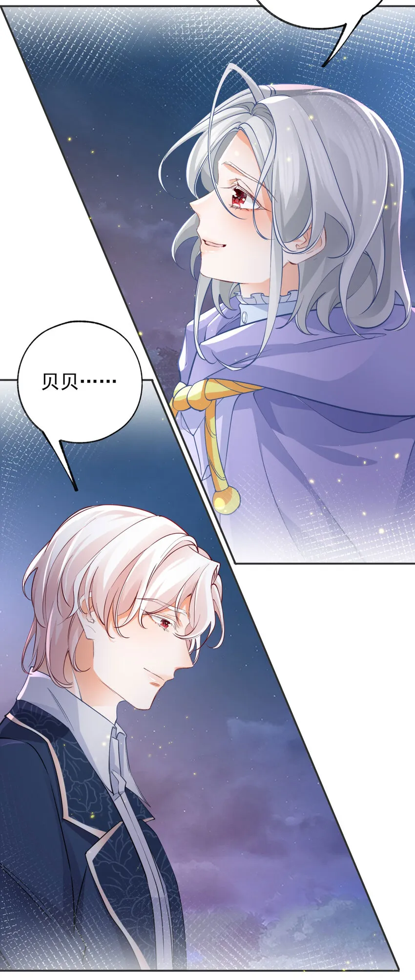 第155话 来自未来的施咒者 第11页
