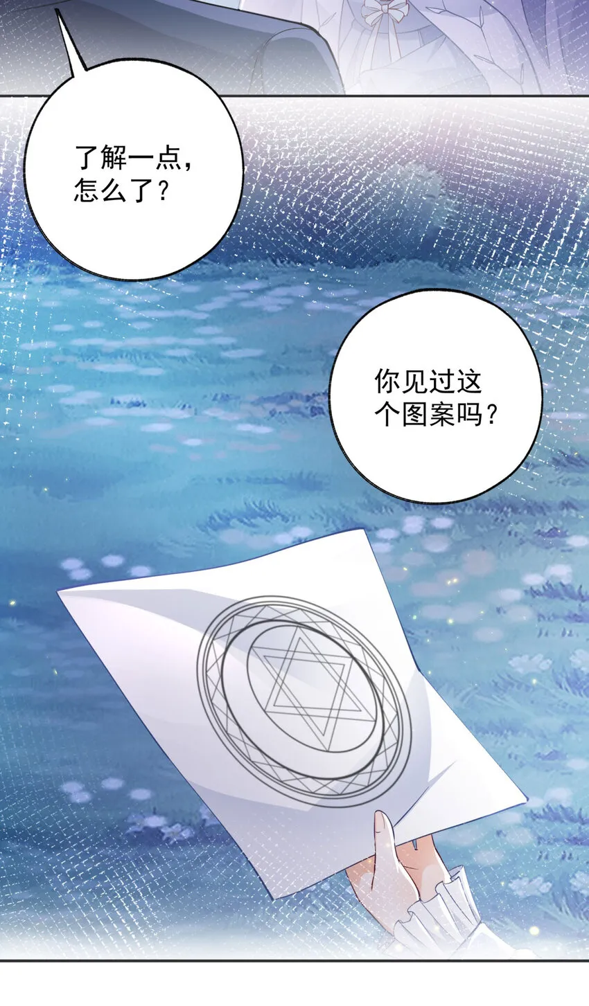 第155话 来自未来的施咒者 第13页