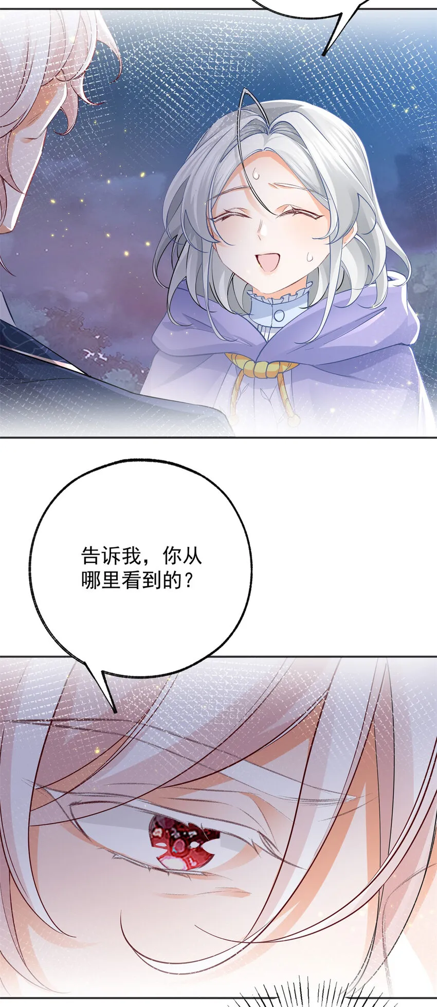 第155话 来自未来的施咒者 第15页