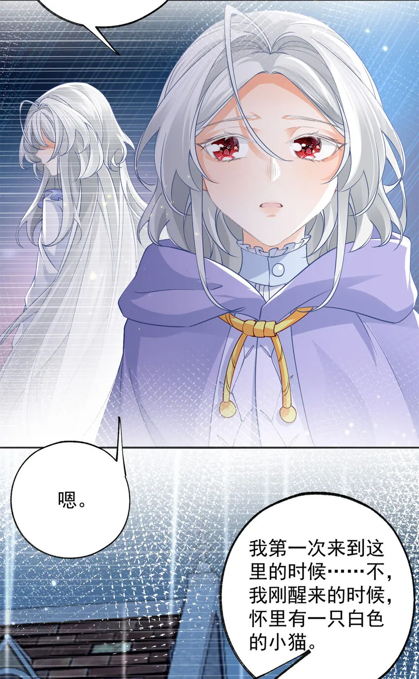 第155话 来自未来的施咒者 第20页