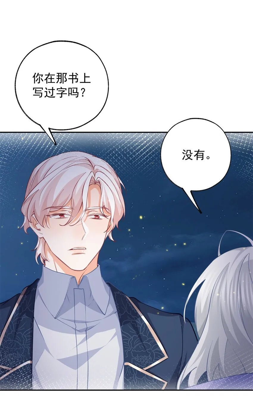 第156话 光与影的战争 第2页
