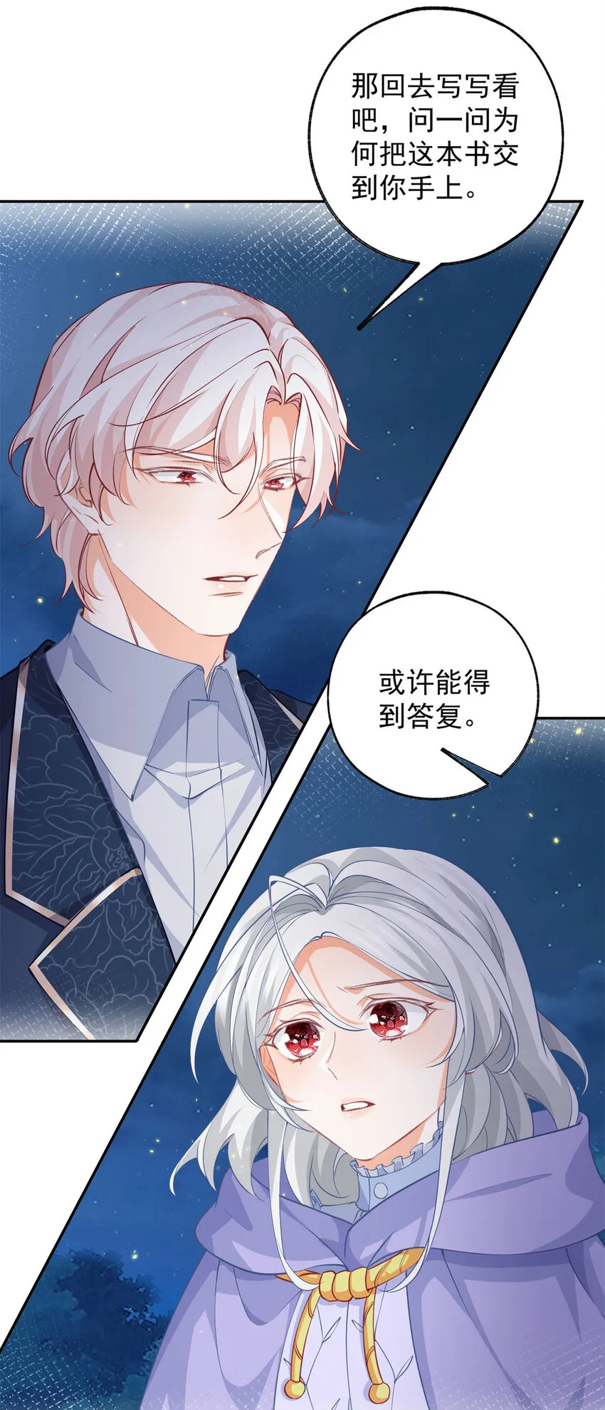 第156话 光与影的战争 第3页
