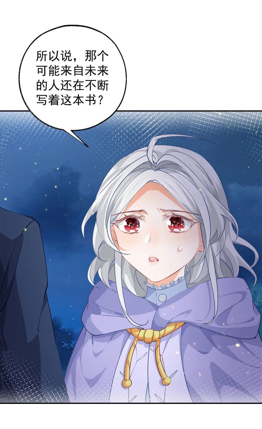 第156话 光与影的战争 第5页