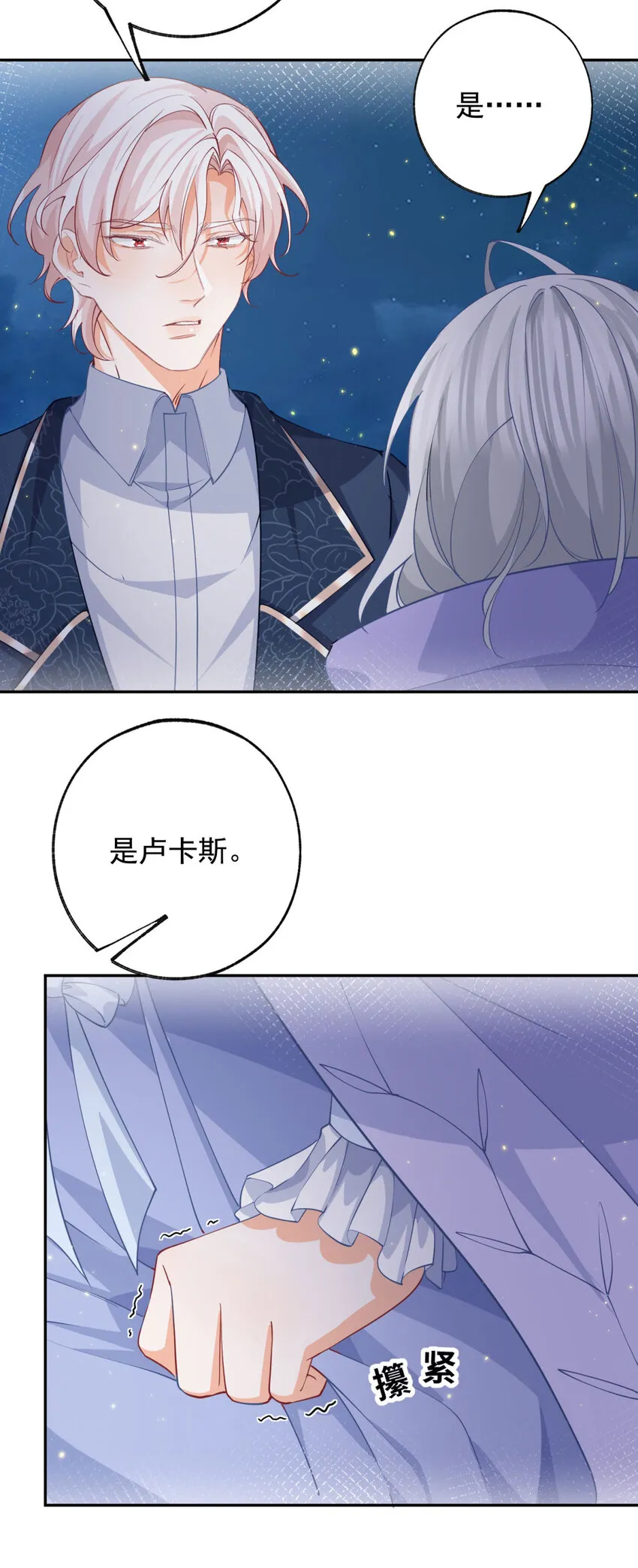 第156话 光与影的战争 第8页